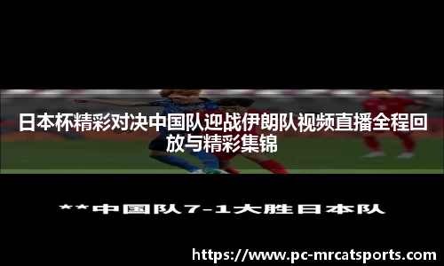 MRCAT猫先生体育平台